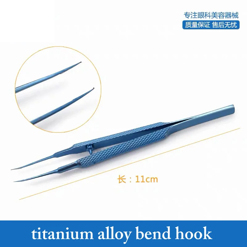 tita bend hook 11 см нержавеющая сталь с круглой ручкой микро пинцеты для век зуб платформы офтальмологические инструменты для макияжа/аксессуары - Цвет: tita bend hook