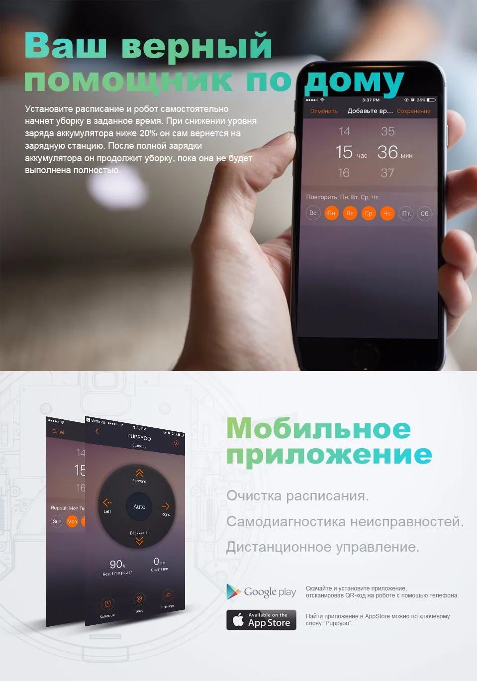 Многофункциональный и мощный робот-пылесос Puppyoo WP650, управление с мобильного приложения, автоматическая зарядка