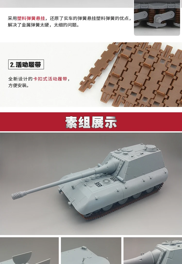 1/35 Второй мировой войны Пособия по немецкому языку E-100 нападение пистолет 35a017