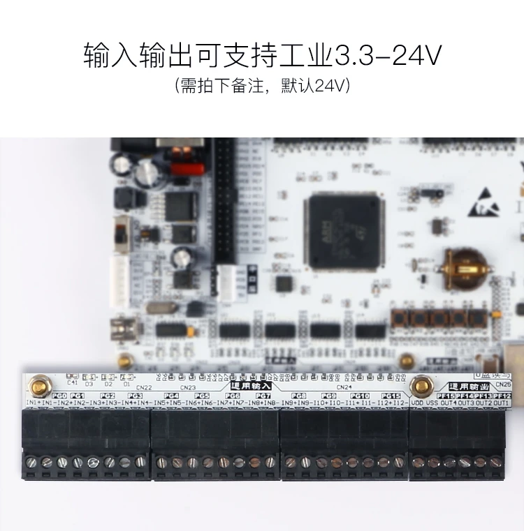 STM32F407 макетная плата промышленного управления Ethernet изолированный выход интерполяция управления двигателем FOC