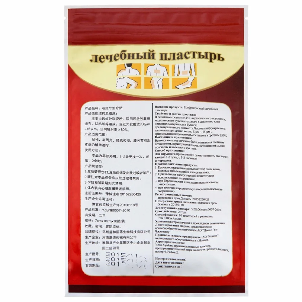 Kongdy 30 шт. = 3 сумки горячий перечный пластырь китайские медицинские суставы обезболивающая повязка пористый Чили Capsicum стелька для снятия боли