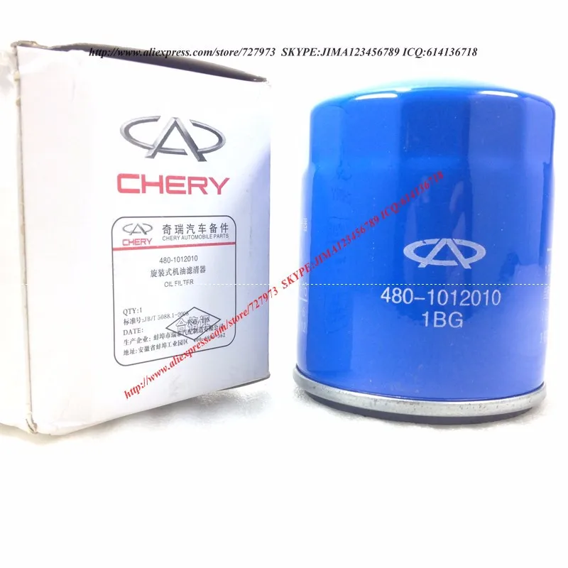 Комплект фильтров CHERY AMULET FENYUN, QIYUN EURO2 EURO3 VORTEX CORDA, 4801012010 A111117110CA A111109111AB A115300640AB 480E1014090, 7 шт