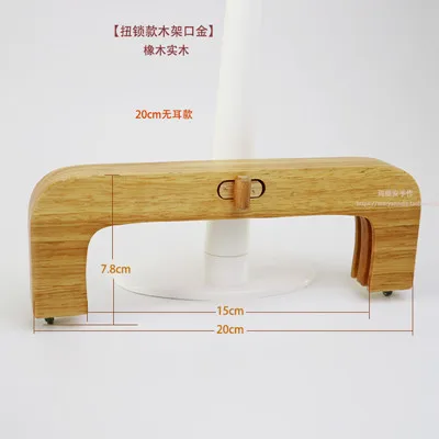 20 cm without hooks Одна штука, 20 см, материал из цельного дерева, натуральный цвет, для шитья, кошелек, рамка, Handbg, ручка, часть, хорошая, сделай сам, аксессуары, Obag, деревянная ручка - Цвет: 20 cm without hooks