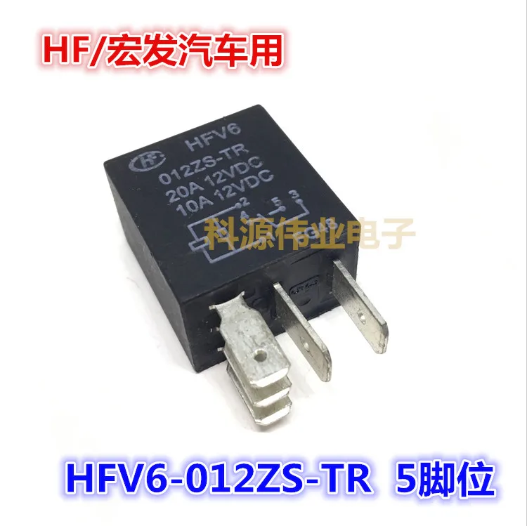 HFV6-012ZS-TR 12VDC 5PIN 20A HF/реле