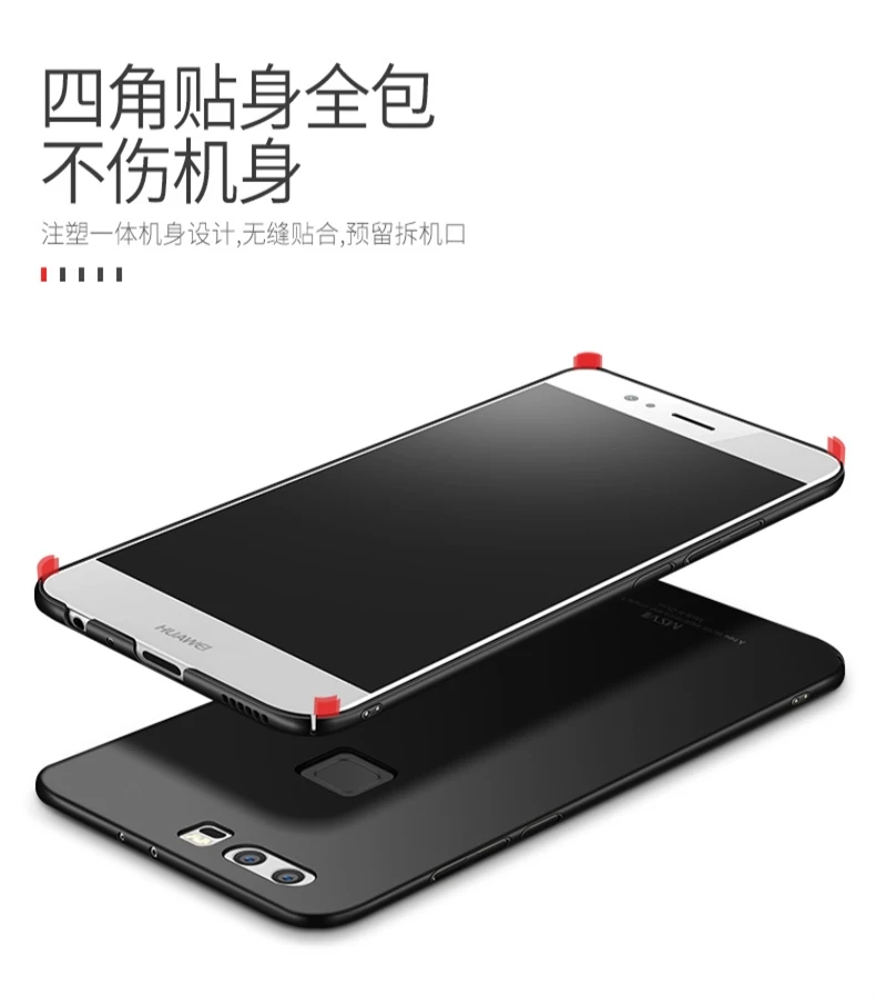 Чехол s для P9 Seriers MSVII жесткий легкий чехол ультра тонкий матовый чехол для huawei P9Plus P9 Plus Lite чехол для телефона Funda