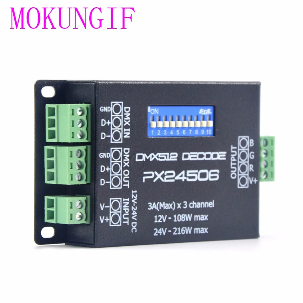 PX24506 DMX512 декодер драйвер 9A DMX 512 усилитель контроллер DC12V 24V RGB Светодиодная лента