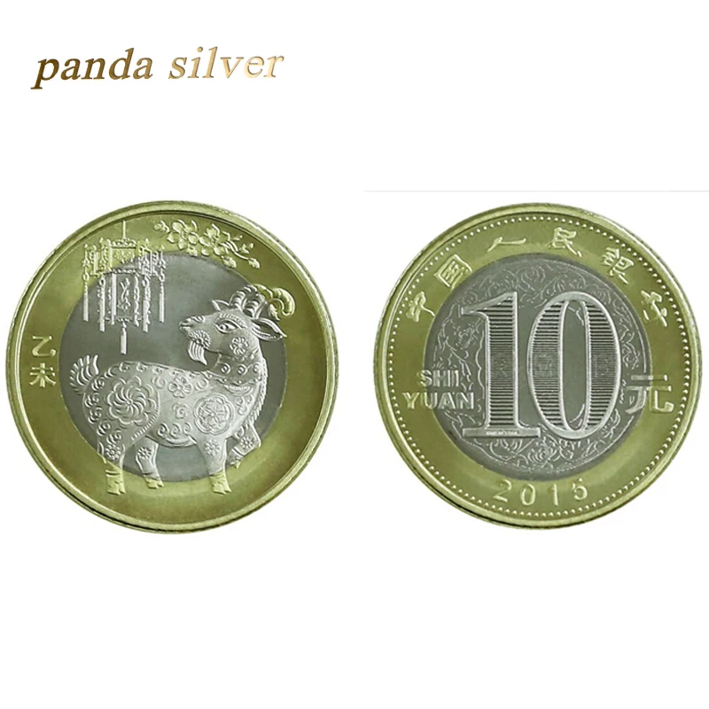 Китайская памятная монета 2015 года с изображением козы в лунном году зодиака 10