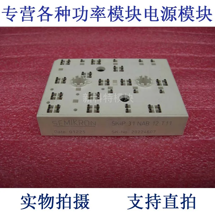 

SKIIP31NAB12T18 7-cell IPM power module