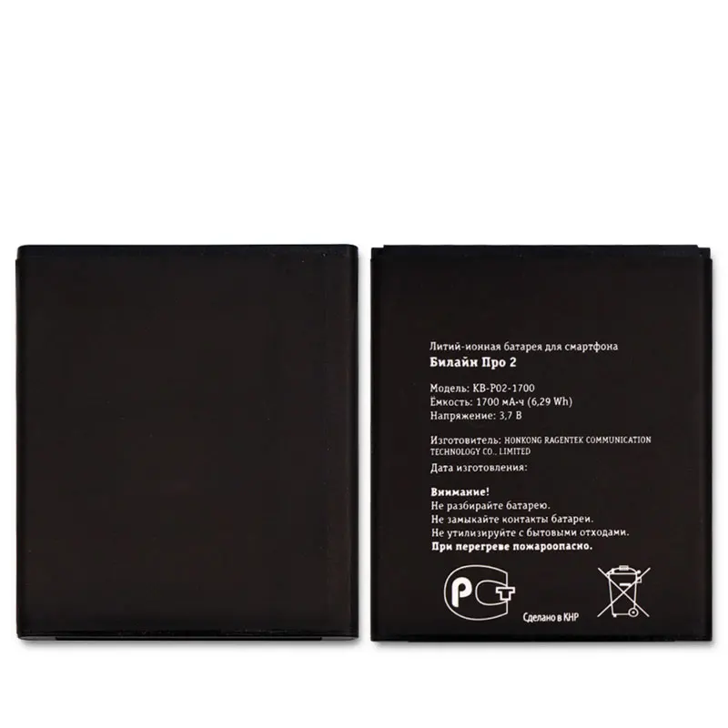 Аккумулятор Mcdark для Beeline KB-Po2-1700 сменная батарея большой емкости 1700 мАч резервная