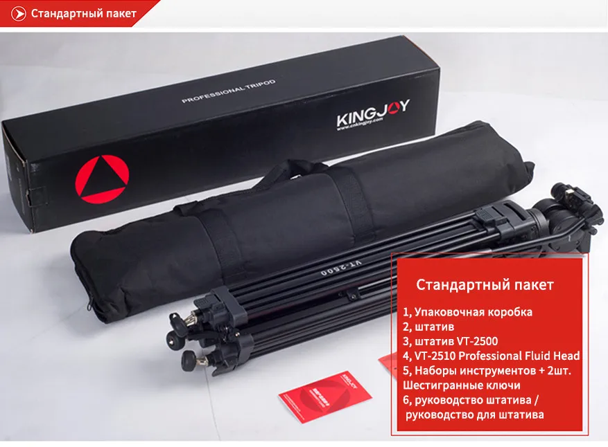 Kingjoy Vt-2500 Профессиональное освещение Вес Алюминий Камера штатив Стенд держатель стабильный жидкости демпфирования штатив Комплект для всех моделей