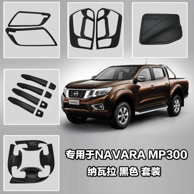 Для Navara Frontier Np300 аксессуары черный комплект полный набор для стайлинга