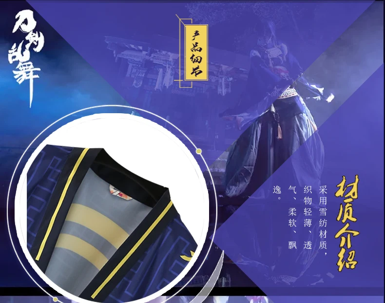Японская мода хаори аниме Touken Ranbu онлайн Mikazuki Munechika Yukata Косплей Костюм Кимоно Повседневный плащ