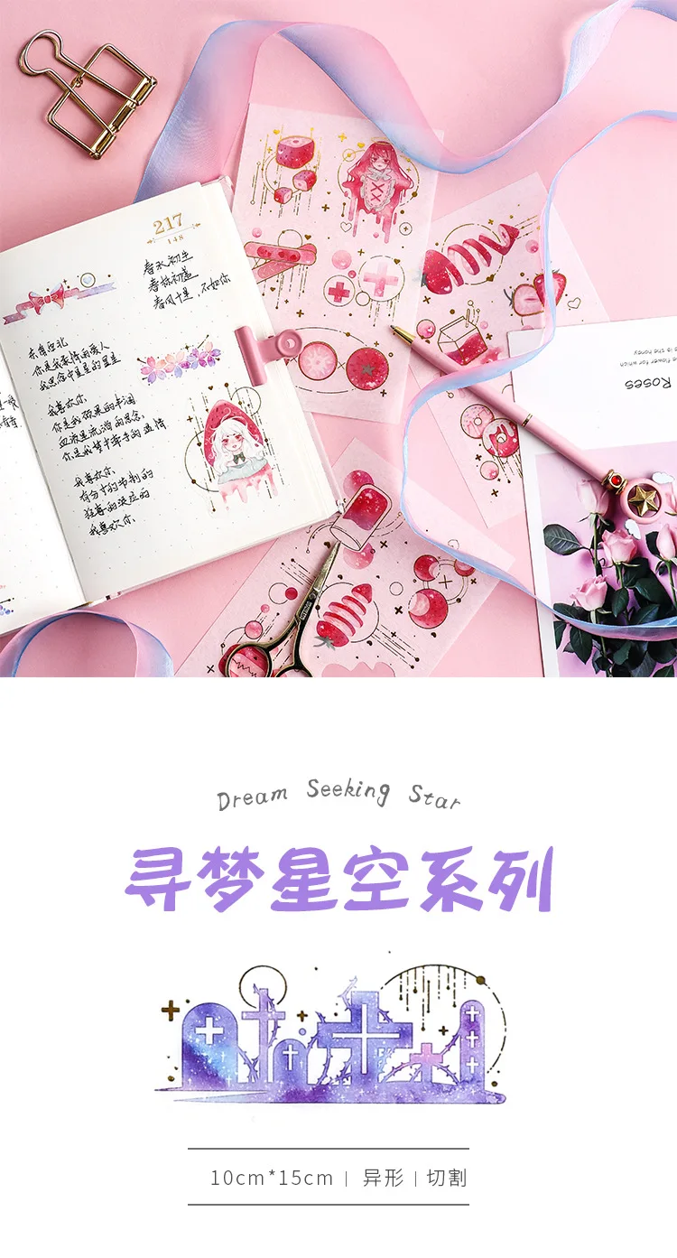 3 листа/1 упаковка серия Dream Star дневник планировщик декоративные мобильные наклейки Скрапбукинг ремесленные канцелярские наклейки