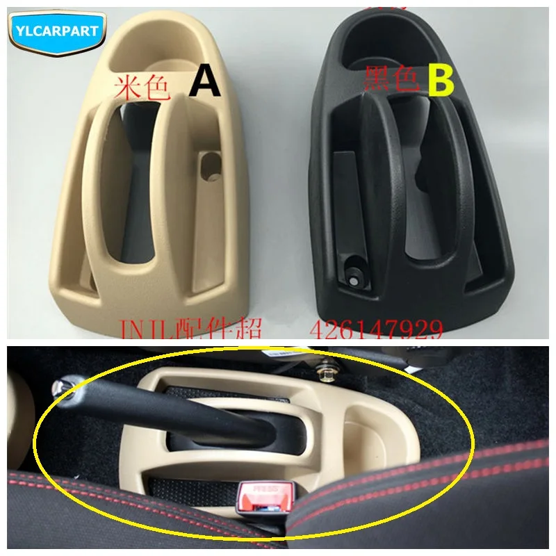Для Geely LC Cross GC2 RV GX2 Emgrand Xpandino Panda Pandino автомобильный ручной тормоз|Ручной тормоз| |