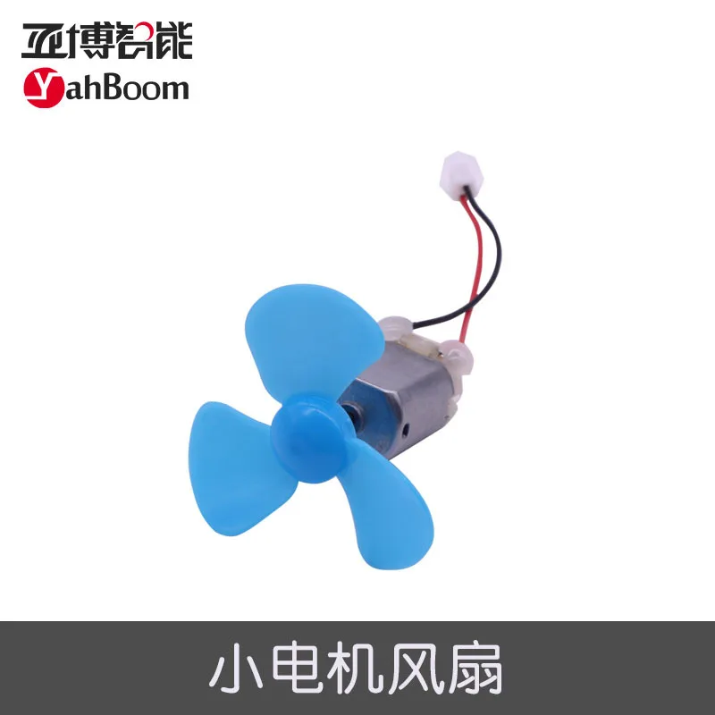 

DC motor small fan 130 small production DIY small motor SCM smart car fire extinguishing Yabo