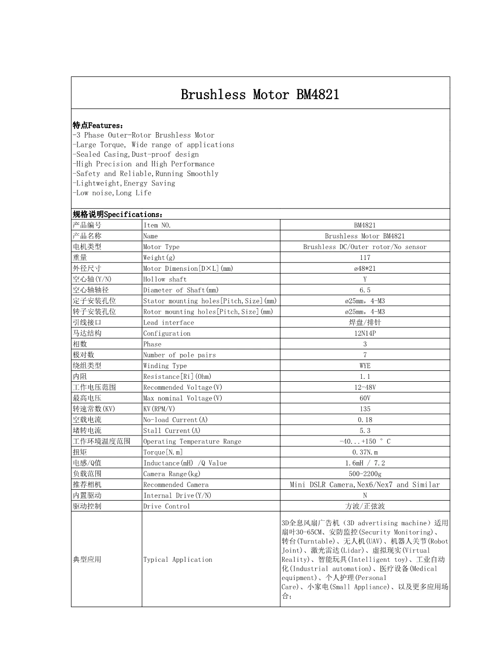 1 шт. BM4821 3 фазы внешний ротор бесщеточный двигатель постоянного тока без датчика 6