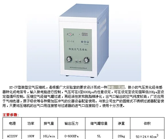 

KY- type micro air compressor air compressor air compressor silent, no oil compressor