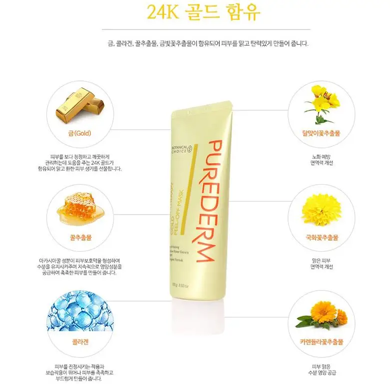 Маска PUREDERM для роскошной терапии 100 г Золотая коллагеновая маска лица средство