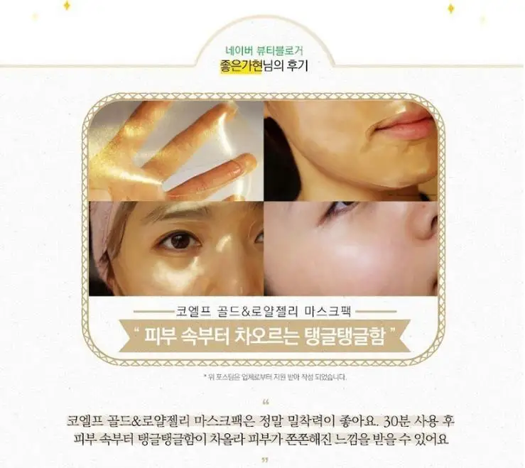 Золотая и Королевская маска-желе KOELF 5 шт. в упаковке маска для лица уход за кожей