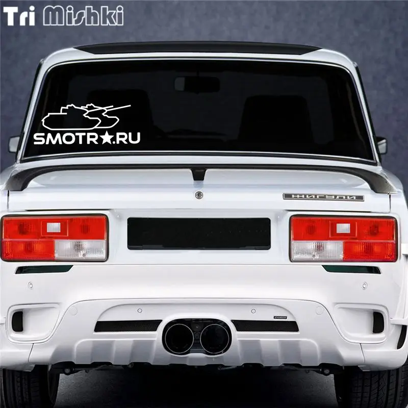 Три мишки HZX153 11.7*30 см 1-4 шт. автомобиля стикер танки Smotra.ru авто наклейки |