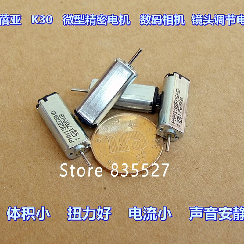 2 шт./лот (Япония) MEBEA K30 электрическая машина DC5V кисть из драгоценного металла DIY