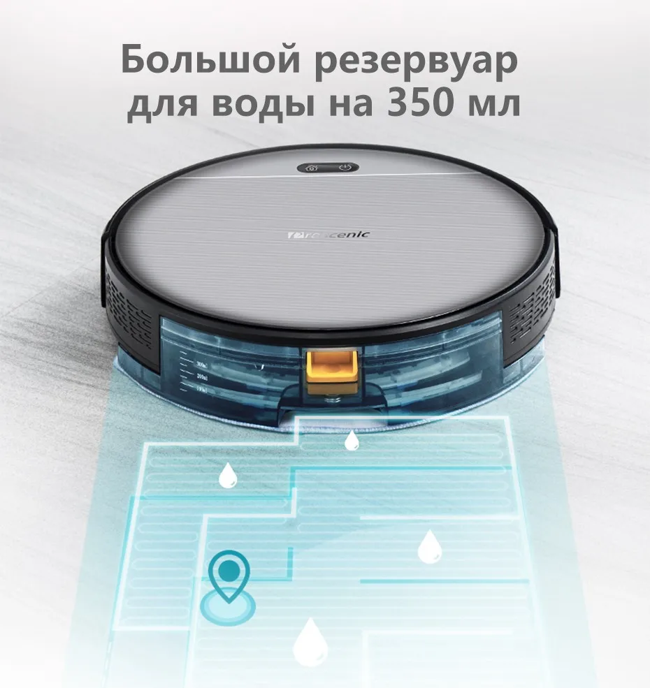 Proscenic 800 т Робот пылесос пыли подметания мокрой уборки планируемый приложение управление авто зарядки 1800 Pa Всасывания Робот