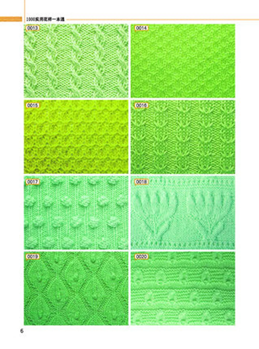 1000 вязаных узоров в одной книжке (китайская версия)|patterns book|knitting bookknitting pattern books |