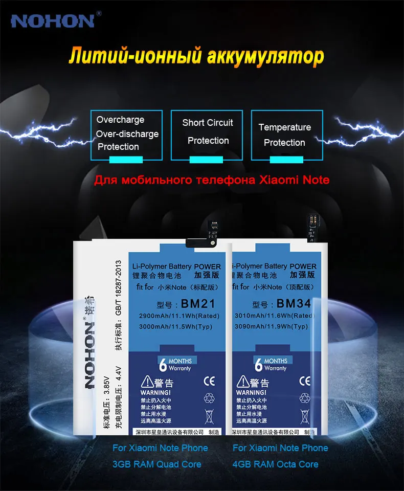 NOHON BM34 BM21 BM22 BM3A BM3B BM35 BM36 BM48 литий Батарея для Xiaomi mi 5 4C 5S mi x 2 mi x2 mi 5 Note Pro 2 3 телефон Bateria