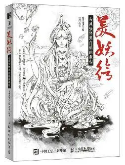 Китайская книга раскраска с монстрами эскиз учебник для рисования древняя