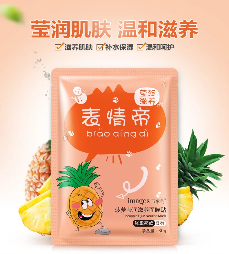 Увлажняющий Красота черники фрукты Клубника Уход за кожей лица маска