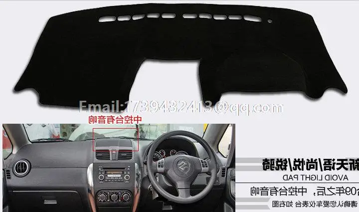 Для Maruti Suzuki SX4 Neo Baleno Fiat Sedici 2006 2007 2008 2014 коврики для приборной панели аксессуары