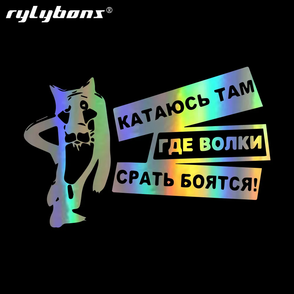 1 шт. 18*12 см ослепляющий цвет I'm on thorns если что то авто Стайлинг автомобильные
