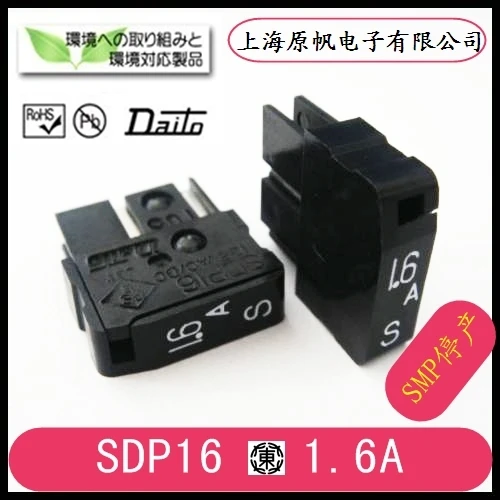 

Новый оригинальный FANUC DAITO предохранители Daito SMP16 change SDP16 1.6A