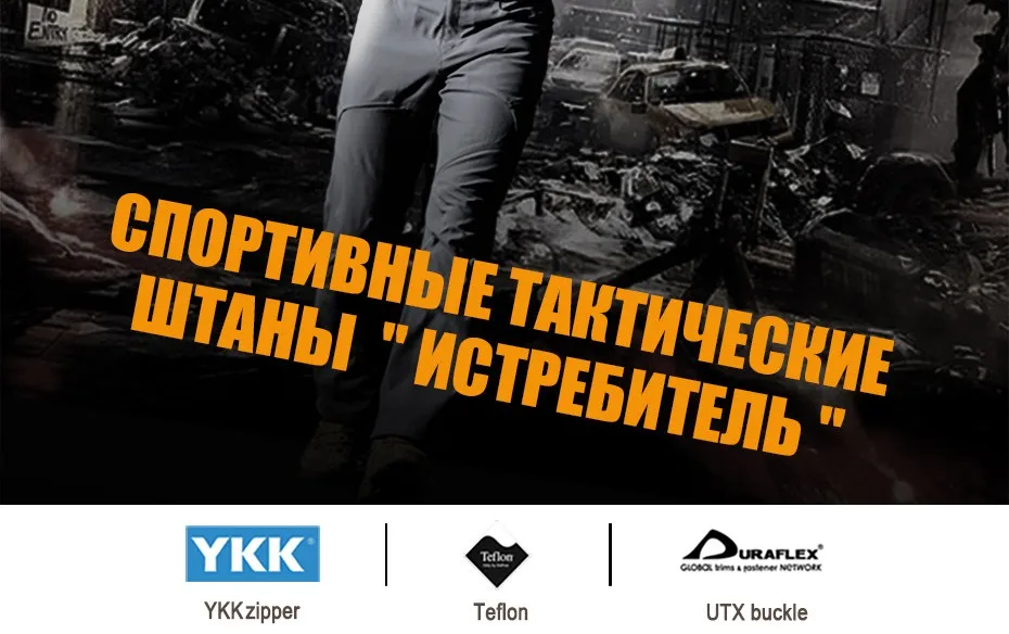FREE SOLDIER спортивные тактические штаны царапиностойкие, износоустойчивые штаны, с водоотталкивающей пропиткой и множеством карманов