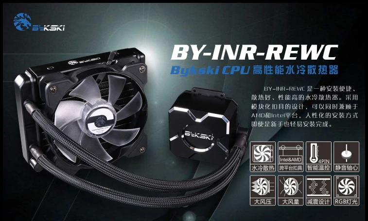 Bykski интегрированный процессор водяного блока Вентилятор Комплект для AMD Intel квадратный водяного охлаждения и с воздушным охлаждением легко установить модульный крепеж
