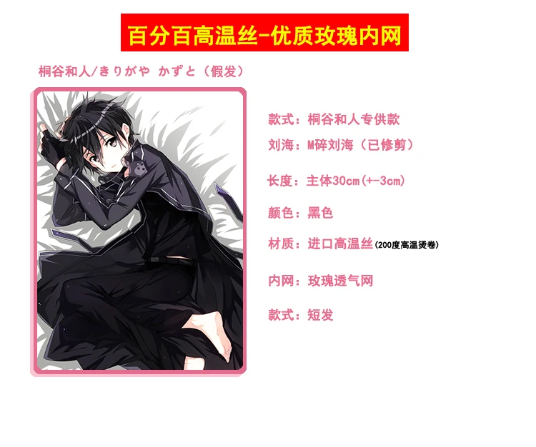HSIU 30 см короткий черный парик меч искусство онлайн косплей парик Kazuto или Kirito костюм играть парики Хэллоуин вечерние Аниме игры волосы