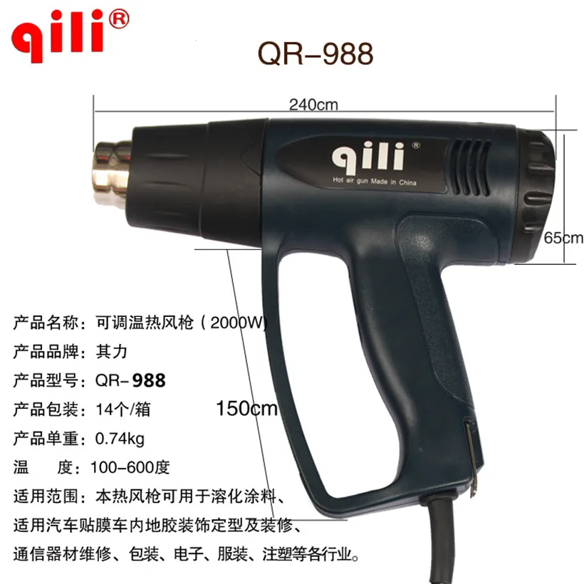 Qili QR 988 2000 Вт тепловой пистолет автомобильный для выпечки фольги жареный