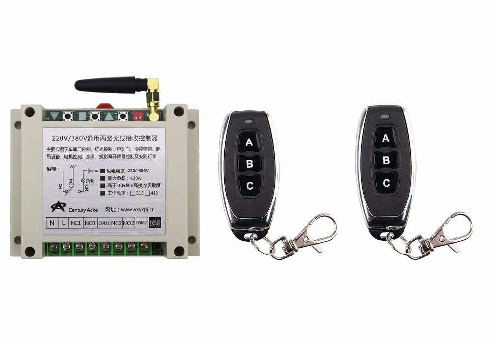 Беспроводной Радиочастотный выключатель с дистанционным управлением 250 В