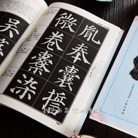 copybook for chinese calligraphy copy book for mo bi ziyan zhen qing duo bao ta bei regular script 88pages