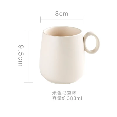 Beige mug Японский минималистичный набор кофейных кружек матовая керамическая кружка - Цвет: Beige mug