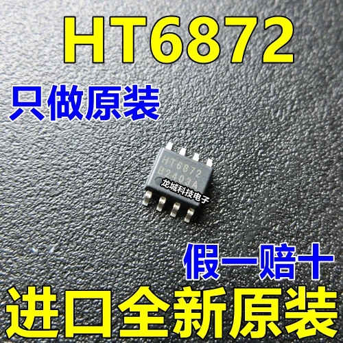 Новый оригинальный HT6872 SOP8 аудио усилитель мощности|Интегральные схемы| |