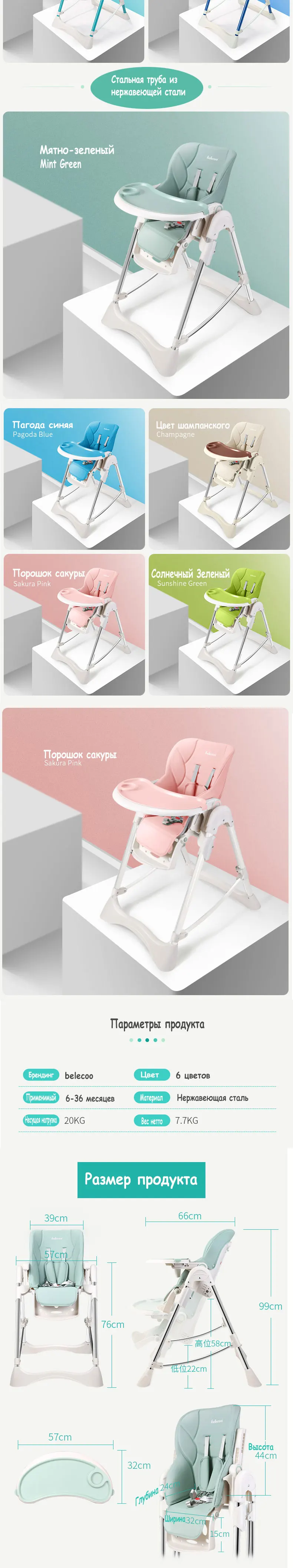 belecoo baby feeding chair kids table baby high chair baby chair feeding