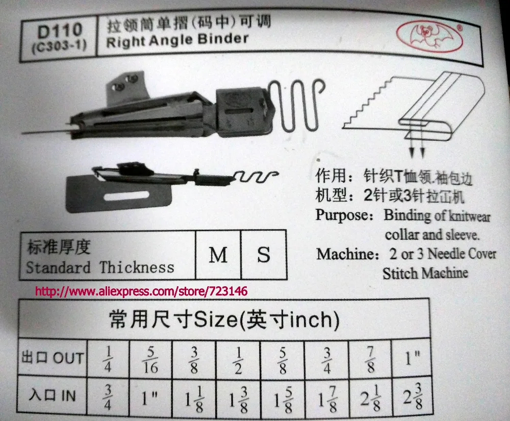 

J Right Angle Binder FOLDER FOR DURKOPP BROTHER CONSEW MITSUBISHI PFAFF SEIKO SINGER SIRUBA TAIKO SEIKO TYICAL ZOJE JACK YAMATO