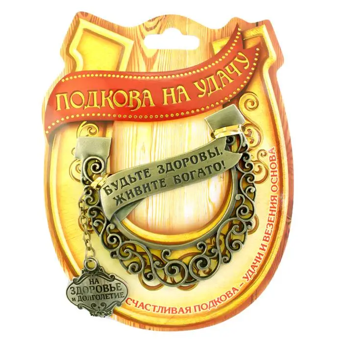 Новое поступление 2017 подарок креативная подкова с отверстиями маленькая