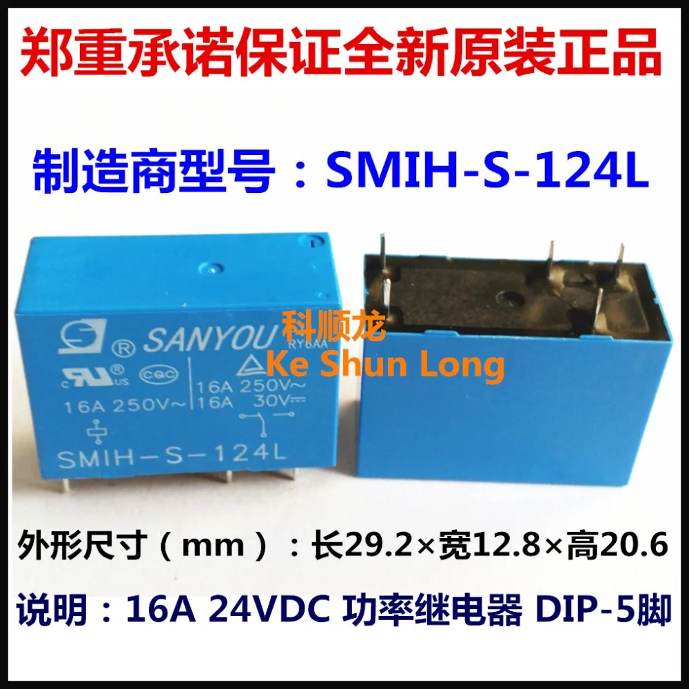 Бесплатная доставка (5 шт./лот) оригинальное новое реле SANYOU SMIH-S-105L 5 в постоянного