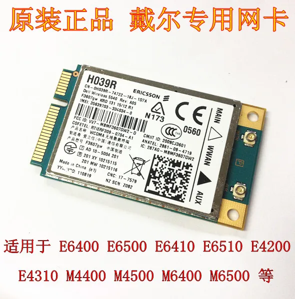 JINYUSHI  F3607GW DW5540 3G 100%  WCDMA HSDPA/HSPA +     E6500 E6400 E6410 E4200 M4400 M6500