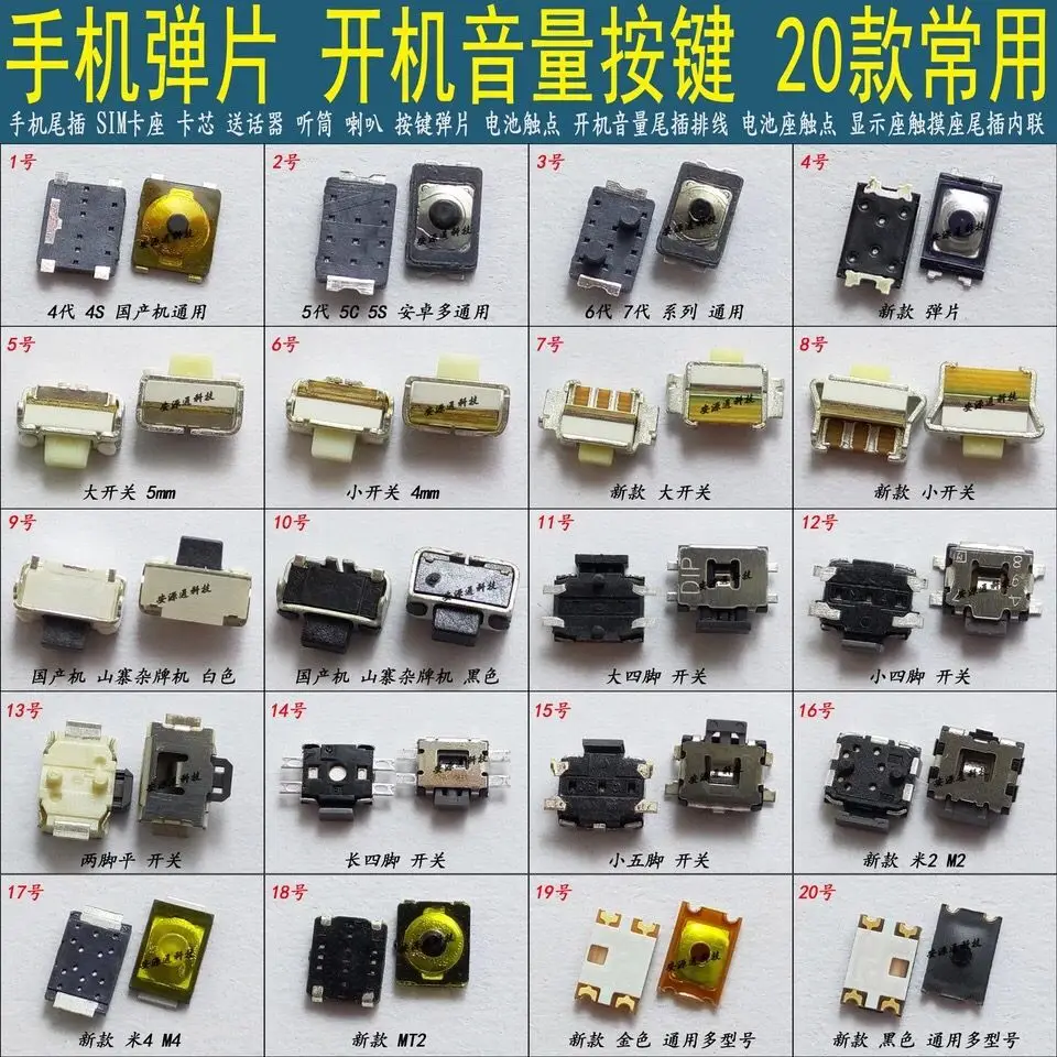 4/5/6 мм 4 4S 5 5C 6 7 выключатель питания сенсорная кнопка включения-выключения регулятор Громкости Мини Android внутренний смартфон Redmi гибкий кабель PCB
