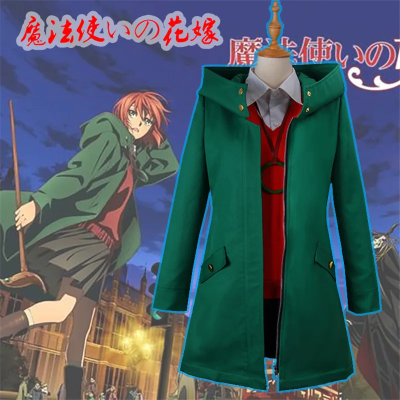 Хэллоуин девушка мультфильм комплект школьной формы аниме mahutsukai no Yome Косплей Chise