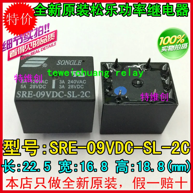 Бесплатная доставка 100% новое оригинальное реле 10 шт./лот SRE-09VDC-SL-2C 5A 8PIN
