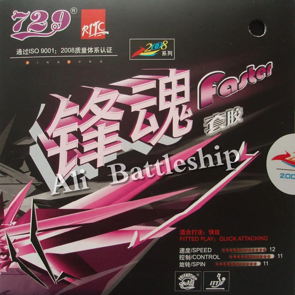 Оригинальный RITC 729 Friendship fast pips-in pingpong каучук для настольного тенниса с губкой 2 мм |